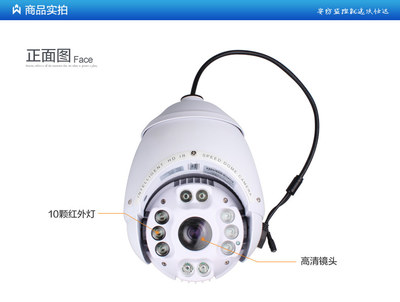 【沃仕達 1080P 240萬網(wǎng)絡球機 7寸球機 高清監(jiān)控一體球機云臺監(jiān)控】價格,廠家,圖片,監(jiān)控攝像機/攝像頭,深圳市沃仕達科技-