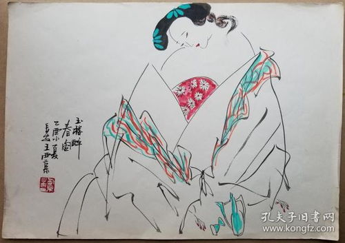 全部商品 文禧閣 孔夫子舊書(shū)網(wǎng)