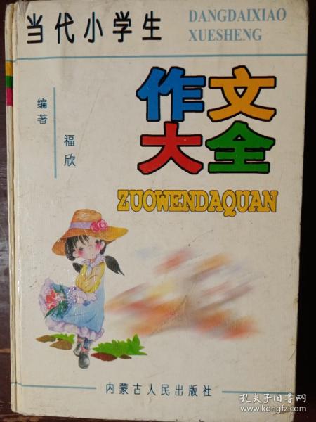 網(wǎng)絡(luò)舊書市場探秘 以孔夫子舊書網(wǎng)與有朋書屋為例